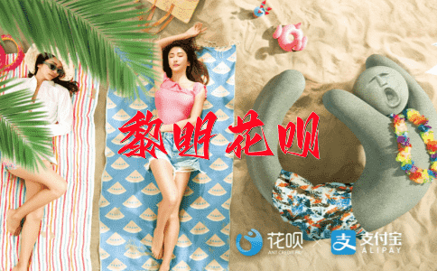 ﻿桃红柳绿花呗